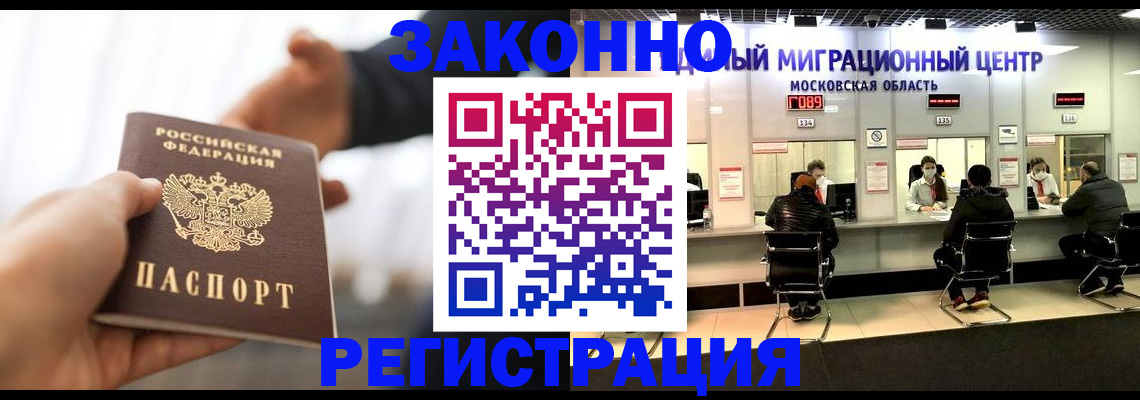 временная регистрация для школы в Ейске