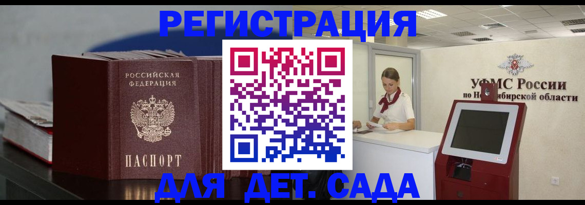 временная регистрация поиск в Ейске